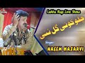 Chalo Koi Gal Nahi Naeem Hazarvi