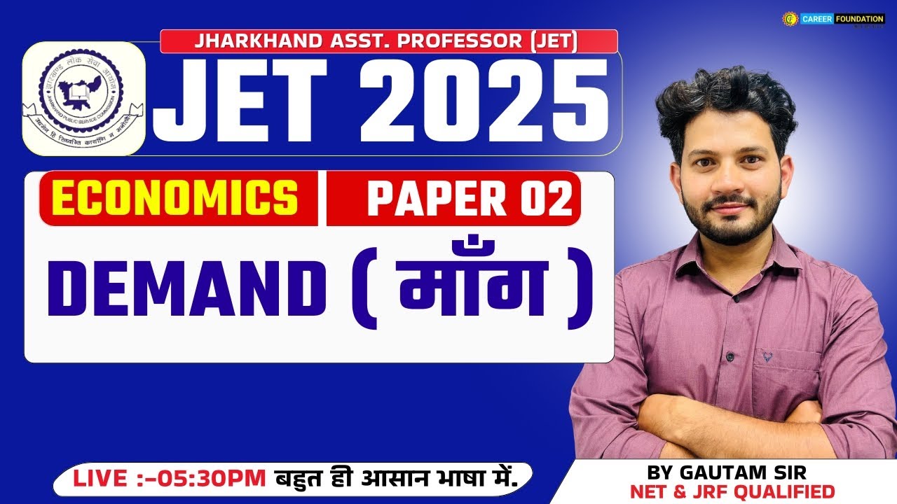 DEMAND ( माँग ) | JET 2025