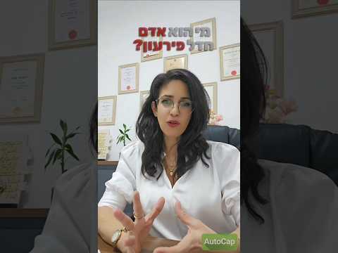 תמונה של עורכת דין לירון לגזיאל