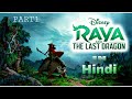 Disney S Presents RAYA AND THE LAST DRAGON S IN HINDI MOVIE C