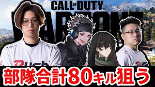 【CoD:BO7】超久しぶりのRush内戦だ！！【はんてぃ  / Rush Gaming】