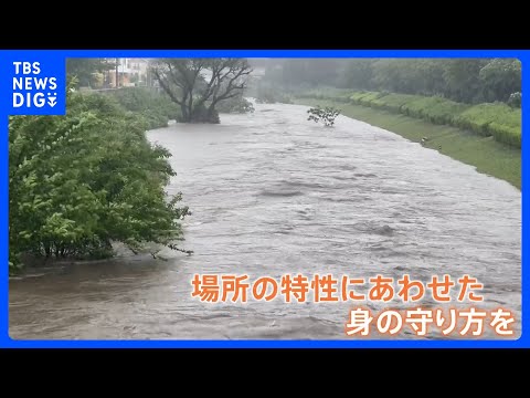台風6号で相次いだ「レベル4危険警報」に自治体、住民はどう行動？　&ldquo;歩いて20分、二の足を踏んだ&rdquo;&nbsp;&ldquo;場所の特性にあわせた身の守り方を&rdquo;｜TBS&nbsp;NEWS&nbsp;DIG