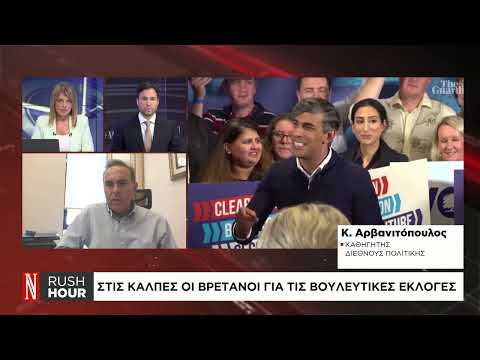 Βρετανία: Σε τροχιά επανόδου στην εξουσία οι Εργατικοί