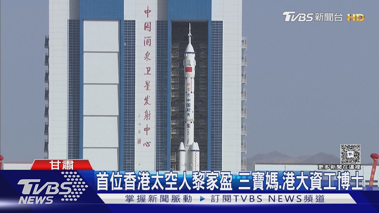 首位香港太空人黎家盈 三寶媽、港大資工博士