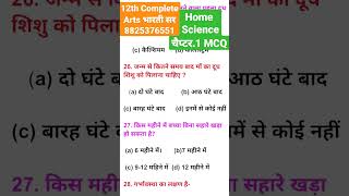 Class 12th Home science Chapter 1 #tgt #pgt#shorts #gk #viral