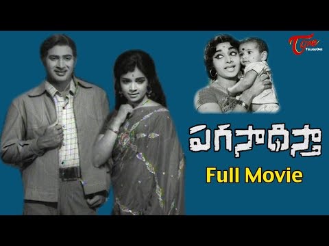 Paga Sadhista Full Length Telugu Movie | Krishna | Vijaya Nirmala | TeluguOne