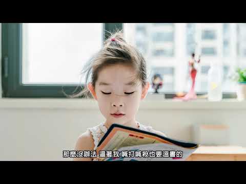 讀書運八字