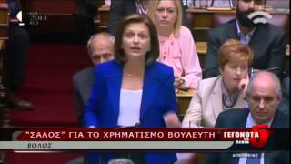 Σάλος για το χρηματισμό του βουλευτή