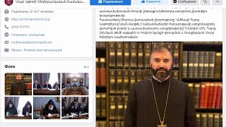 Ամենայն հայոց կաթողիկոսը վավերացրել է ԱՄՆ հայոց Արևելյան թեմի առաջնորդի ընտրությունը