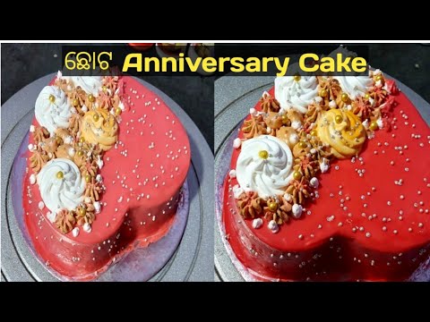 1 pound Anniversary special heart Shape cake design| #wedding #Birthaday #AbhiramApp