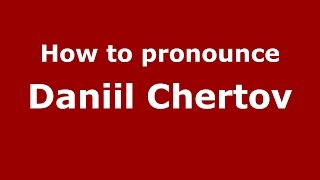 How to pronounce Daniil Chertov