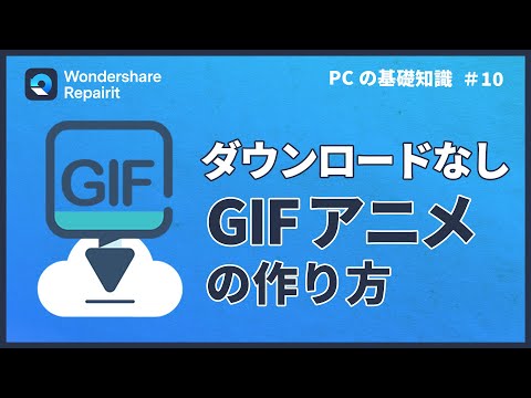 GIF サイズを縮小する: 3 つのアプリケーションが役立ちます