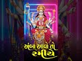 આખું ગીત જોવા માટે ઉપરની લાઈન ટચ કરો