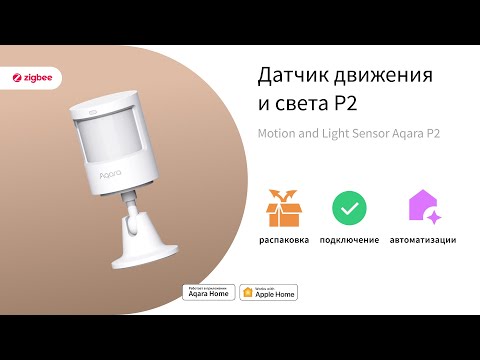 Миниатюра изображения товара Датчик движения Aqara P2 / ML-S03D