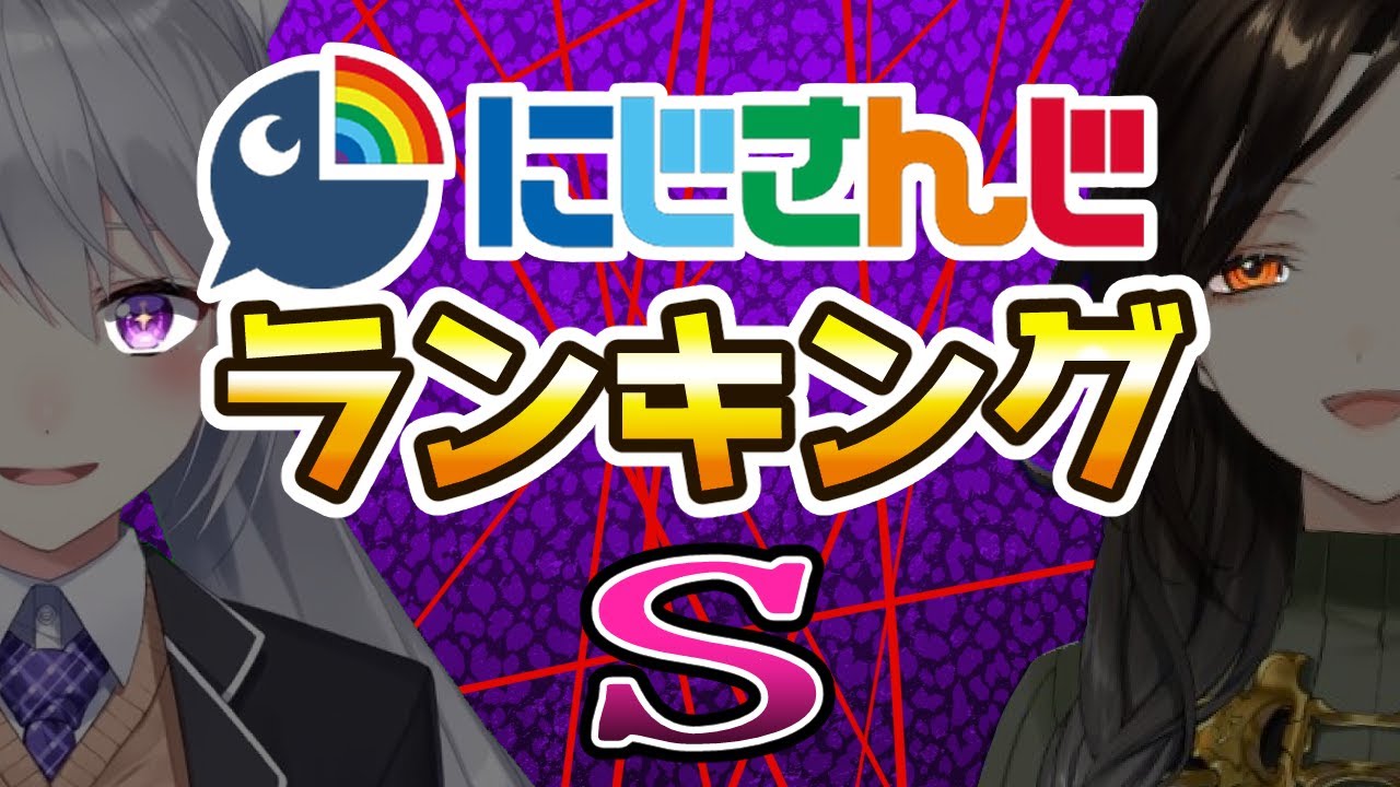 Sな女性ライバーTOP10