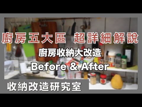 廚房 擺設