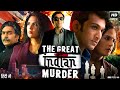 The Great Indian Murder Full Movie | Pratik Gandhi, Richa Chadha, Ashutosh Rana | Review & Fact