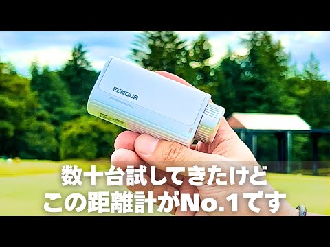 【手ブレ無し0.02秒史上最速測定】目の肥えたプロが即決した超小型レーザー距離計