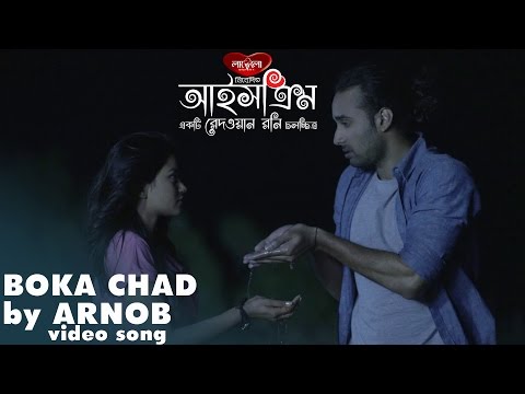 BOKA CHAD - ARNOB | ICECREAM- A REDOAN RONY Film | Official Video Song | RAZZ, TUSHI & UDAY