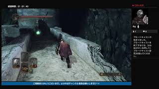 [ダークソウル2]　3やったら2もやりたくなったやつw　下手くそ珍道中#4