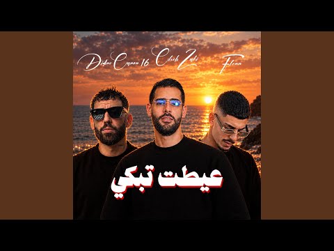 3aytet Tebki