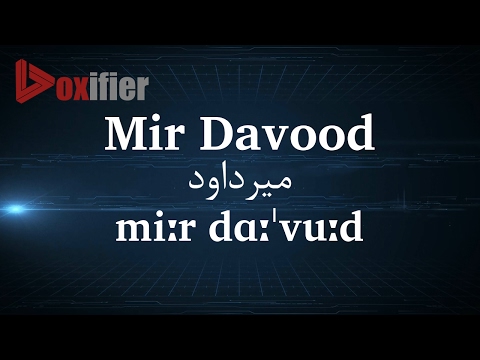 How to Pronunce Mir Davood (میرداود) in Persian (Farsi) - Voxifier.com