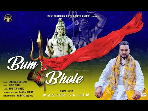 Bum Bhole