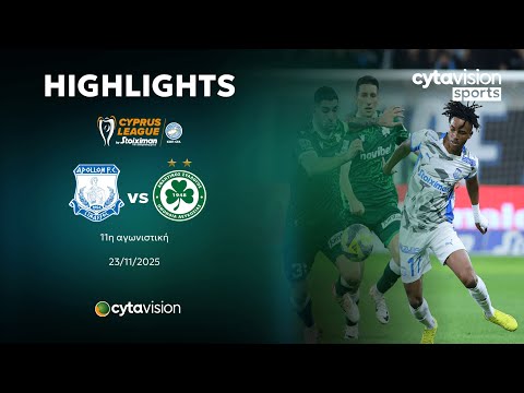 ΑΠΟΛΛΩΝ - ΟΜΟΝΟΙΑ (2-0) 11η Αγωνιστική 23.11.2025