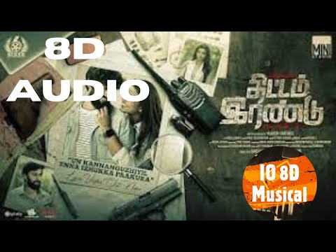 Un Kannanguzhiyil ~8D Audio  ~IO 8D MUSICAL