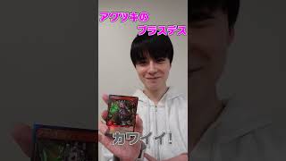 【前編】ジュノンボーイ副島和樹の #遊戯王オーバーラッシュパック4開封