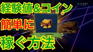 プラントvs.ゾンビ ］ コイン&経験値の稼ぎ方 ［Plants vs. Zombies