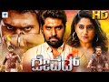 DEVID Kannada Full Movie Anish Tejeshwar Nishvika Naidu Kannada Movie