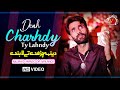 Denh Charhday Ty Lahnday | Hit Song 2020 | Mujahid Mansoor Malangi | Vicky Music Production