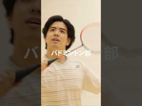 経営学科 部活・サークル紹介（バドミントン部） #bgu #大学生 #文京学院大学