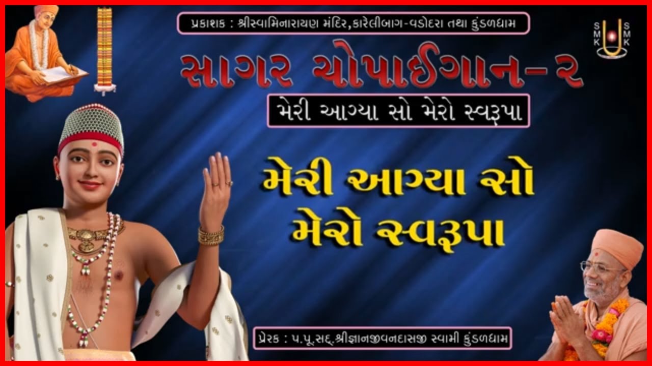 Aadharanand Swami
