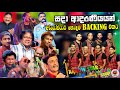 Arrowstar Top Backing Collection Vol 01 ලොකු කැප කිරීම් කරල කල�