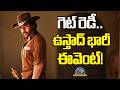 Ustaad Bhagat Singh Pre Release Event Update Pawan Kalyan Harish Shankar Sreeleela NTV ENT