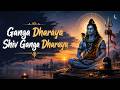 गंगा धराय शिव गंगा धराय Slowed Version Ganga Dharay Shiv Ganga