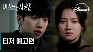 [情報] 朴柱炫主演《拿手術刀的獵人》預告