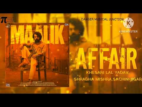 अफ़ेयर (2025) — वीडियो थंबनेल