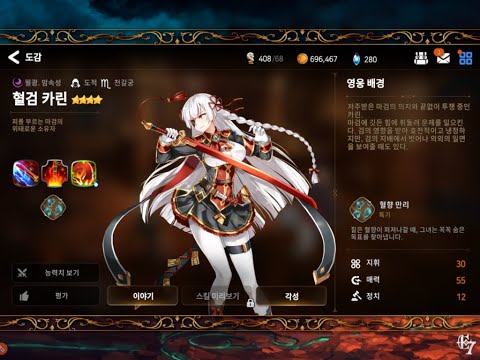 [Epic Seven] BUILD \\ Blood Karin and Guider Aither