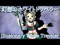 White Illusionary Traveler by ZUN