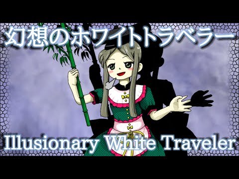 White Illusionary Traveler