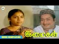நம்ம சேரி உங்களுக்கு பிடிச்சிருக்கா 