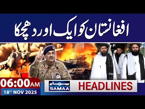 Pak-Afghan War | Latest Updates | 6 AM News Headlines | 18 November 2025 | SAMAA TV