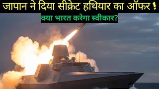 Japan Mogami-Class Frigate Offer to India | Indian Navy Big Upgrade? China Tension |