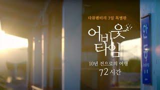 [KBS 이런뉴스] 영화 '조용한 가족' 관련 리포트