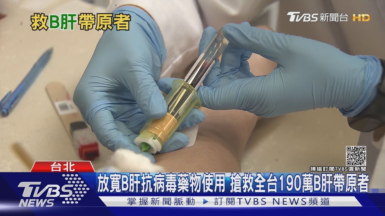 有片/搶救!全台190萬B肝帶原者沒做「這件事」 肝癌發生率大幅提高