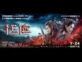 Don T Go 別離開 By Henry Lau 劉憲華 OST Double World HAN PIN ENG IND Video Lyric