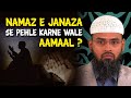 Namaz e Janaza Se Pehle Karnawale Aamaal ? By @AdvFaizSyedOfficial